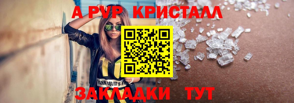 Alfa_PVP Соль Тверь