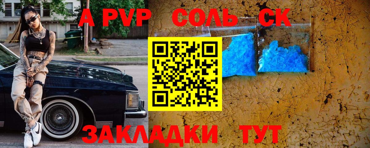 A PVP  Вход с VPN  APVP СК КРИС  Тверь  А ПВП VHQ  A PVP СК 