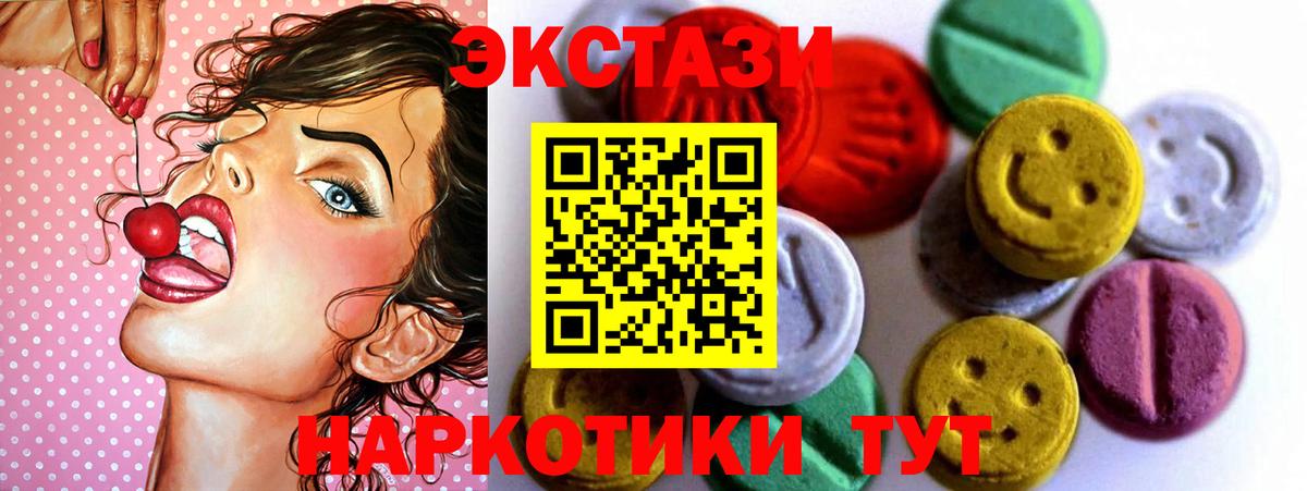 Ecstasy Cube  Ecstasy круглые  ЭКСТАЗИ  Вход с VPN  Тверь 