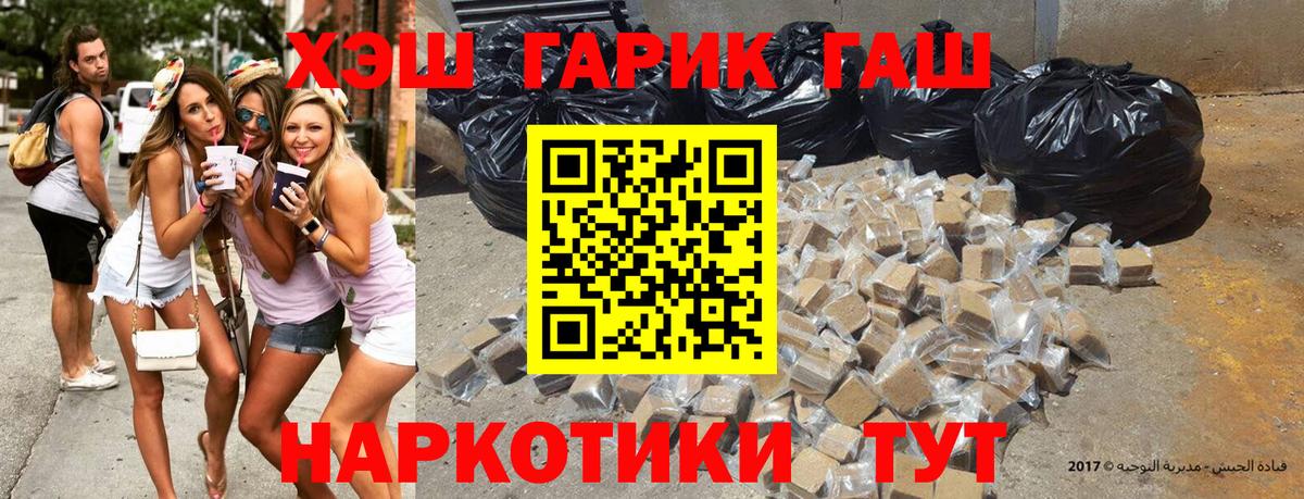 ГАШ VHQ  ГАШИШ AMNESIA HAZE  наркотики  ГАШИШ  Вход с VPN  Тверь 