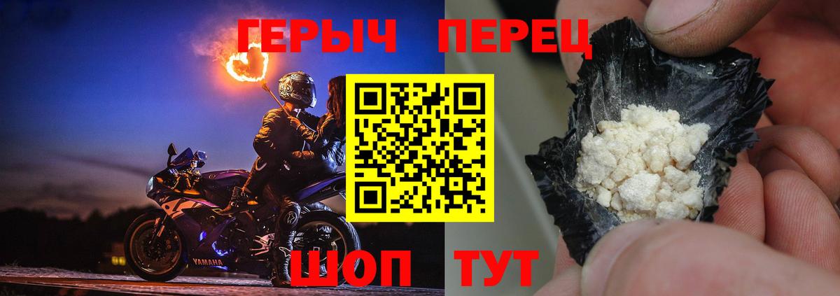 Героин герыч Тверь