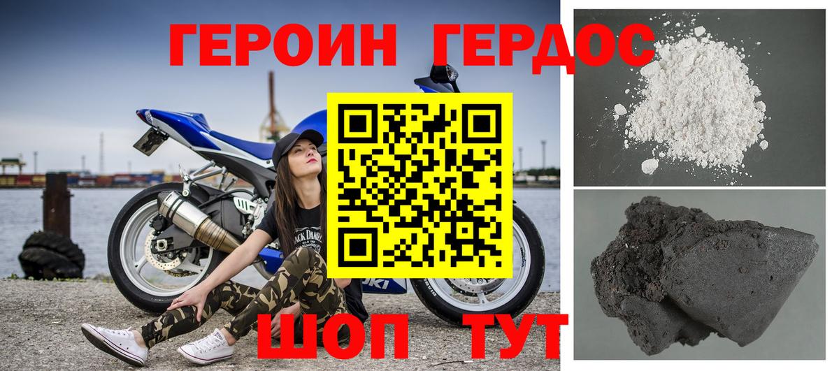 Тверь  Героин герыч  Вход с VPN 