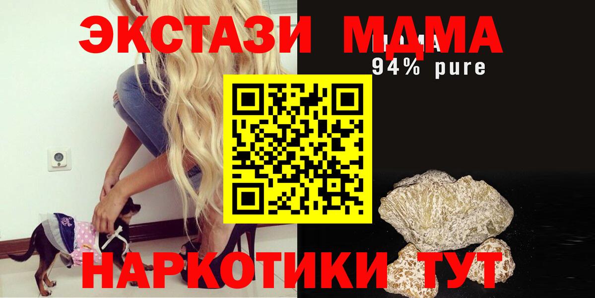 Тверь  МДМА молли  МДМА  МДМА Molly  Вход с VPN 