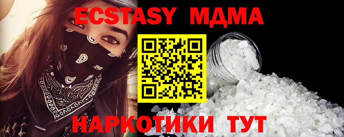 MDMA crystal Тверь
