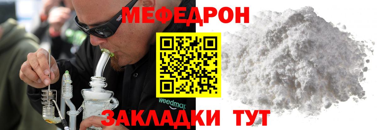 Меф Тверь