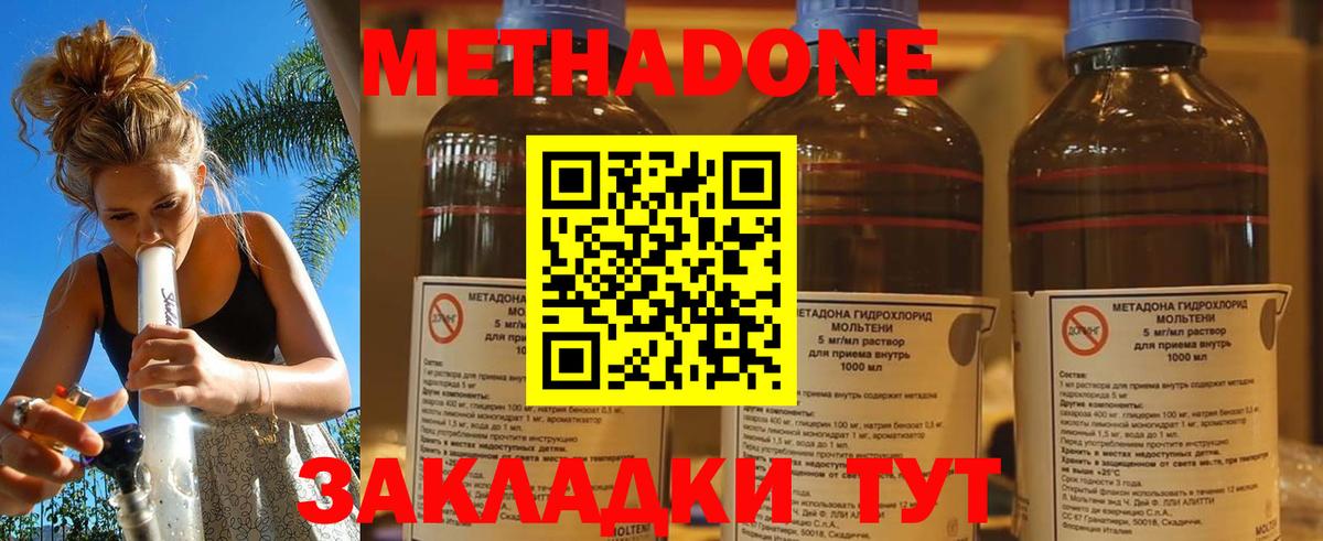 Метадон VHQ  Метадон methadone  Тверь  Вход с VPN 