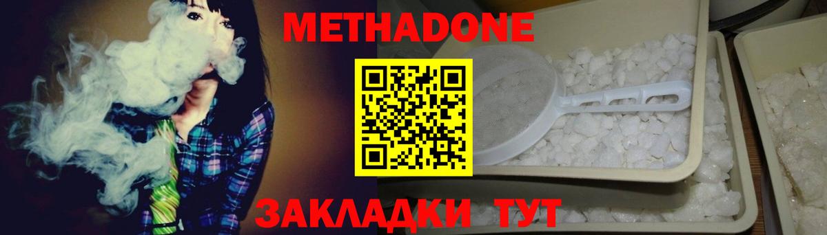 МЕТАДОН белоснежный Тверь