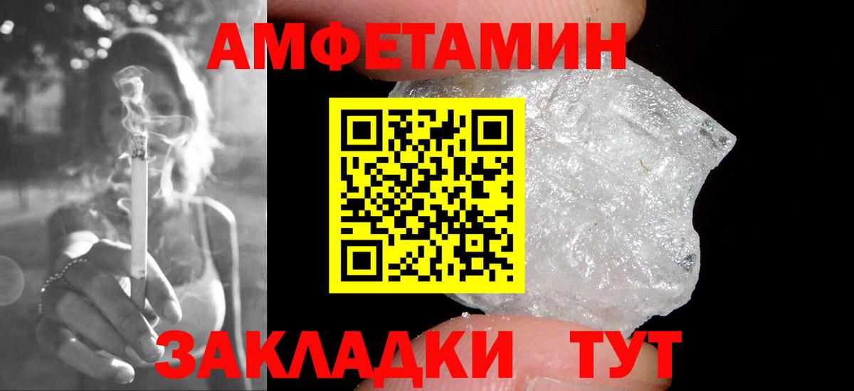 Метамфетамин  МЕТАМФЕТАМИН кристалл  Вход с VPN  Тверь 