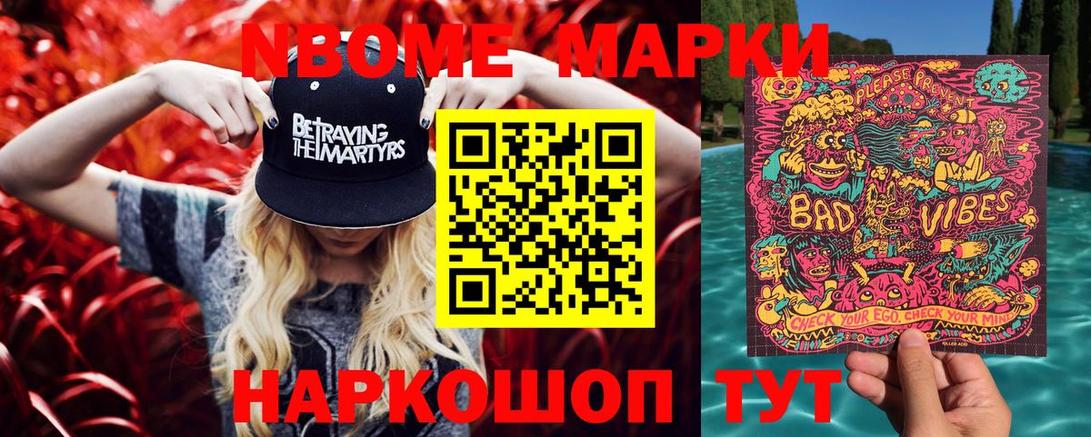 Тверь  Марки NBOMe 1,5мг  Марки NBOMe 1,5мг  Вход с VPN 