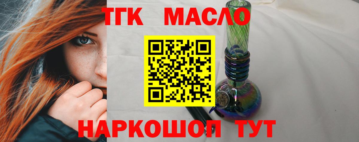 ТГК жижа Тверь