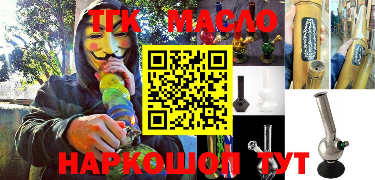 Тверь  ТГК Wax  Вход с VPN  Дистиллят ТГК Wax 